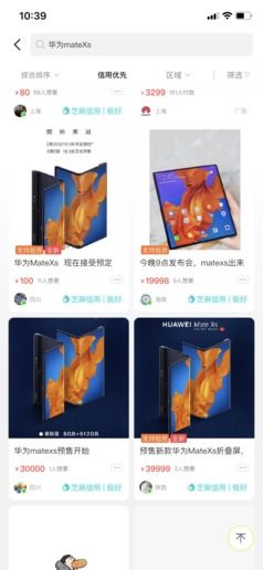 手机闲鱼怎么双开华为手机 手机闲鱼怎么双开华为手机