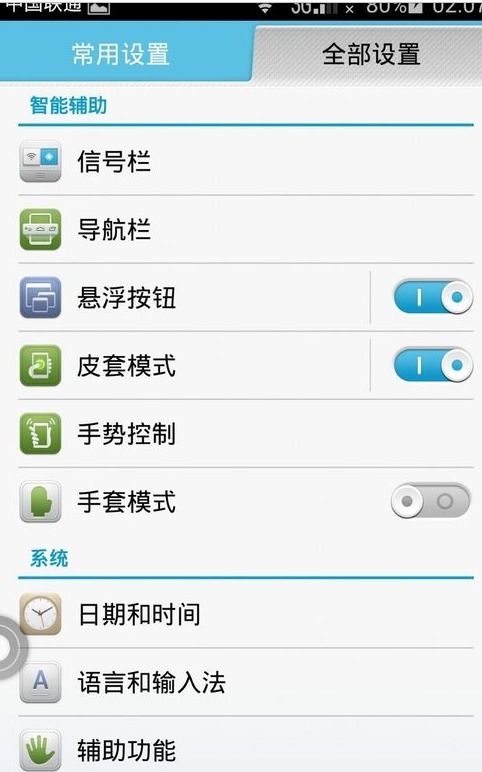 华为圆形怎么截图手机 华为圆形怎么截图手机