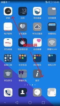 手机怎么藏应用华为 手机怎么藏应用华为