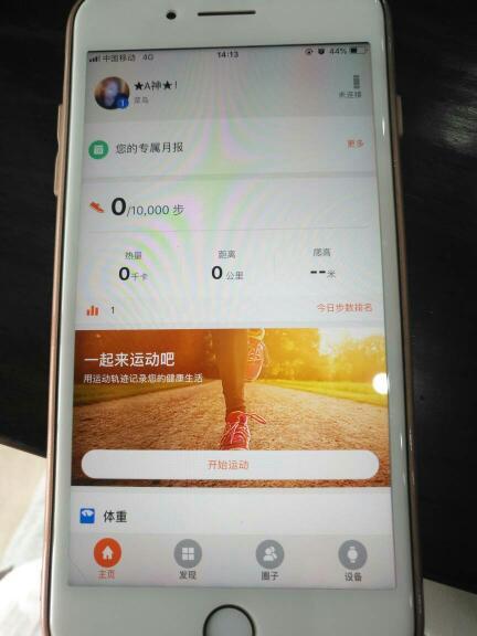 手机怎么添加华为手环 手机怎么添加华为手环