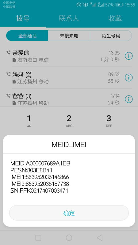 自己怎么验证华为手机 自己怎么验证华为手机