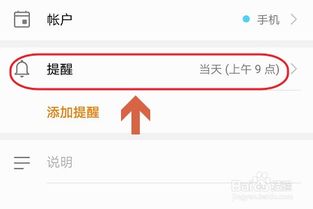 华为手机日历怎么卖 华为手机日历怎么卖