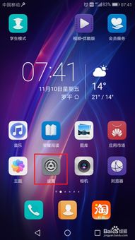 华为手机唤醒怎么叫醒 华为手机唤醒怎么叫醒