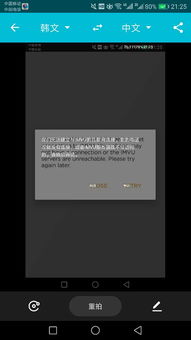 华为手机怎么下imvu 华为手机怎么下imvu