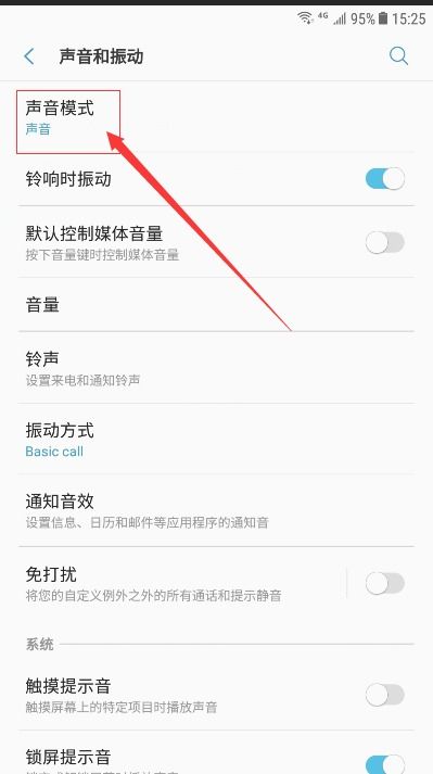 华为手机宏怎么设置