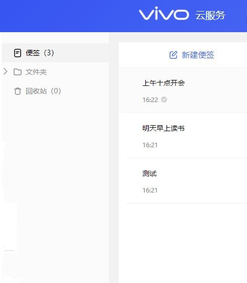 华为手机怎么传便签 华为手机怎么传便签