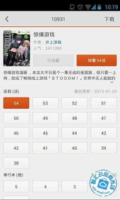 华为漫画手机怎么下载 华为漫画手机怎么下载