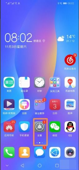 华为手机怎么关闭样机 华为手机怎么关闭样机