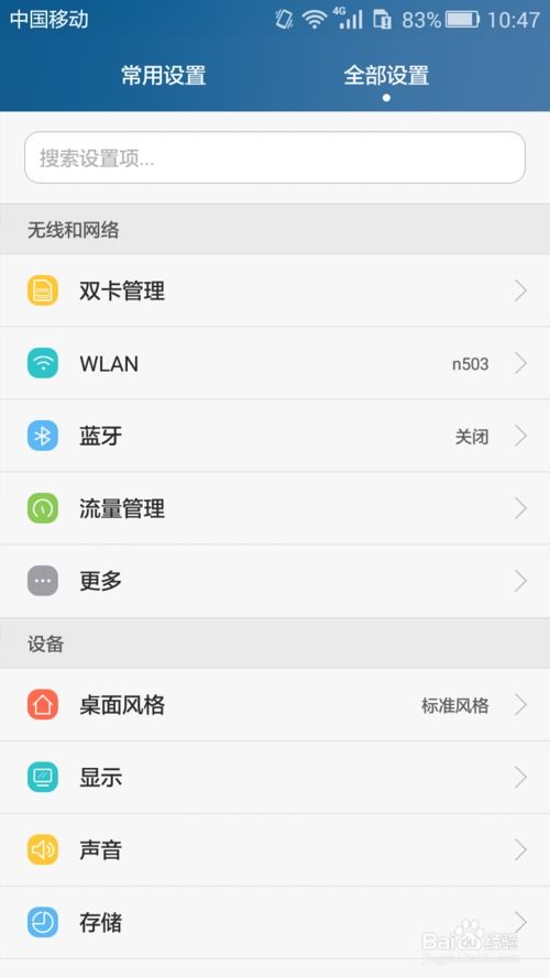 华为手机怎么隐藏小球 华为手机怎么隐藏小球