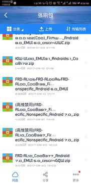 华为手机ff怎么升级