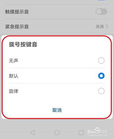 华为手机拨号怎么设置 华为手机拨号怎么设置