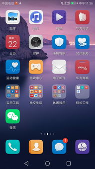 怎么让华为手机回答