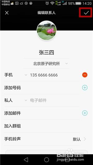 华为手机怎么编辑写字 华为手机怎么编辑写字