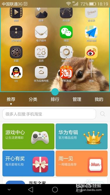 华为手机怎么窗口播放 华为手机怎么窗口播放