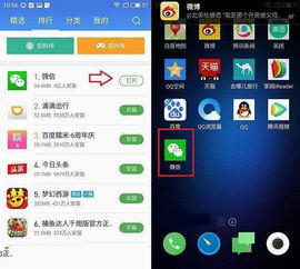 华为手机怎么叠加软件 华为手机怎么叠加软件