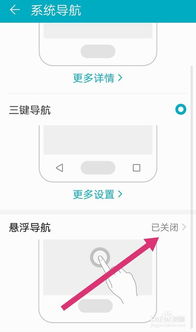 华为手机怎么撤销白点 华为手机怎么撤销白点