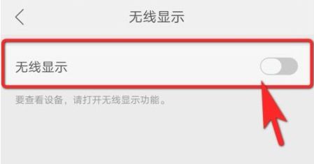 miracas华为手机怎么打开 miracas华为手机怎么打开