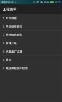 华为手机怎么关log 华为手机怎么关log
