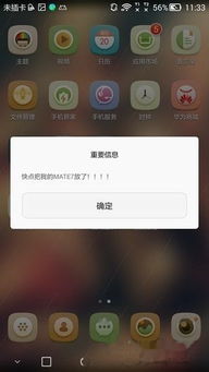 华为手机去了怎么找回 华为手机去了怎么找回