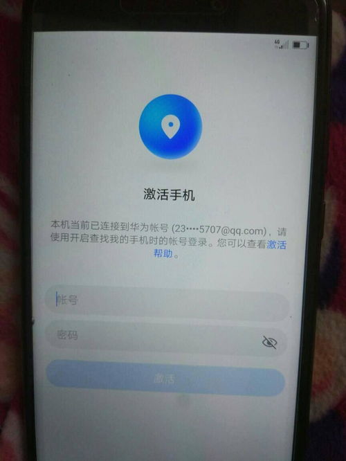 华为手机怎么找回激活 华为手机怎么找回激活