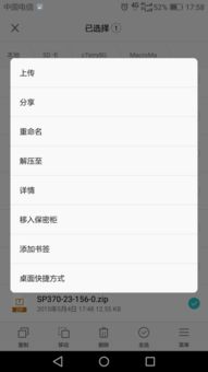 华为手机怎么打开压缩 华为手机怎么打开压缩