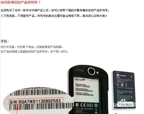 华为手机怎么解锁adb 华为手机怎么解锁adb