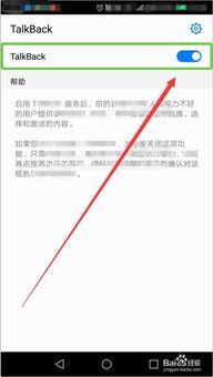 华为手机蓝框怎么去掉 华为手机蓝框怎么去掉
