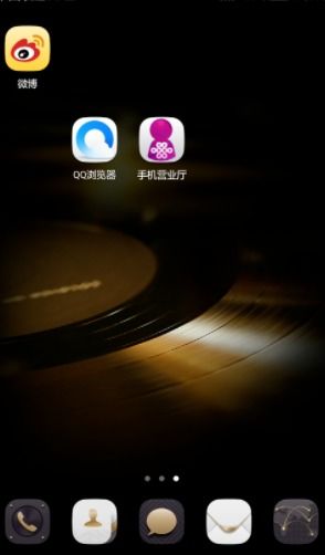 华为手机图标怎么发光 华为手机图标怎么发光