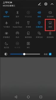 怎么截屏 华为手机 怎么截屏 华为手机