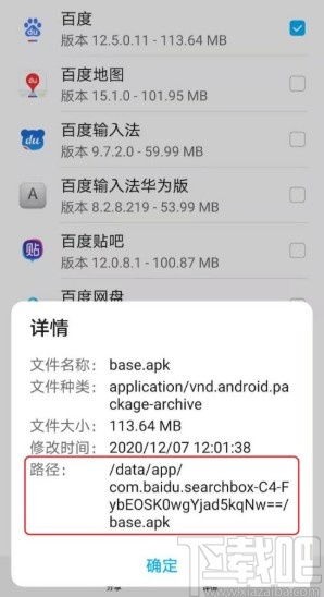 怎么查看手机质保华为