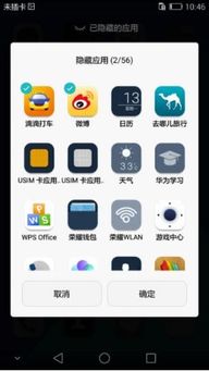 华为手机怎么隐藏收藏 华为手机怎么隐藏收藏