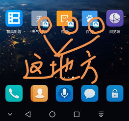 华为手机标记怎么取 华为手机标记怎么取