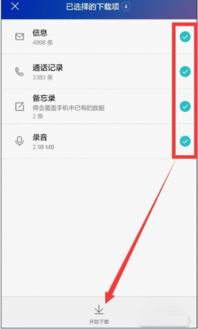 华为手机来源怎么删除 华为手机来源怎么删除