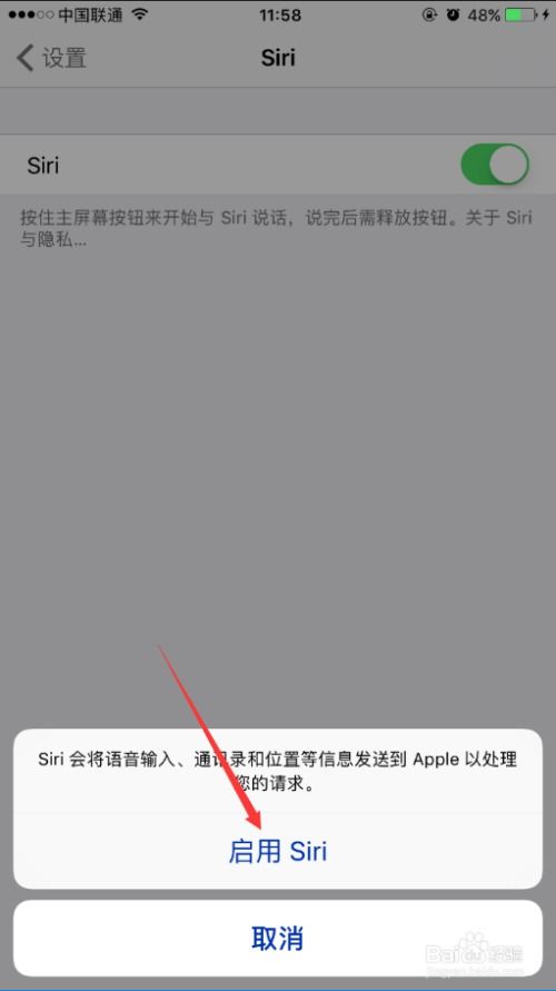华为手机怎么设置heySiri