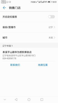 怎么投诉华为手机客服 怎么投诉华为手机客服