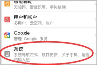华为手机怎么开启圆点 华为手机怎么开启圆点