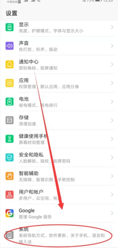 华为手机怎么识别歌名 华为手机怎么识别歌名