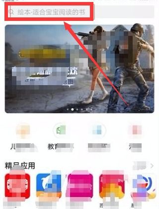 怎么藏华为手机游戏 怎么藏华为手机游戏