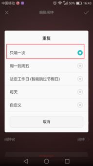 华为手机怎么使用闹钟 华为手机怎么使用闹钟
