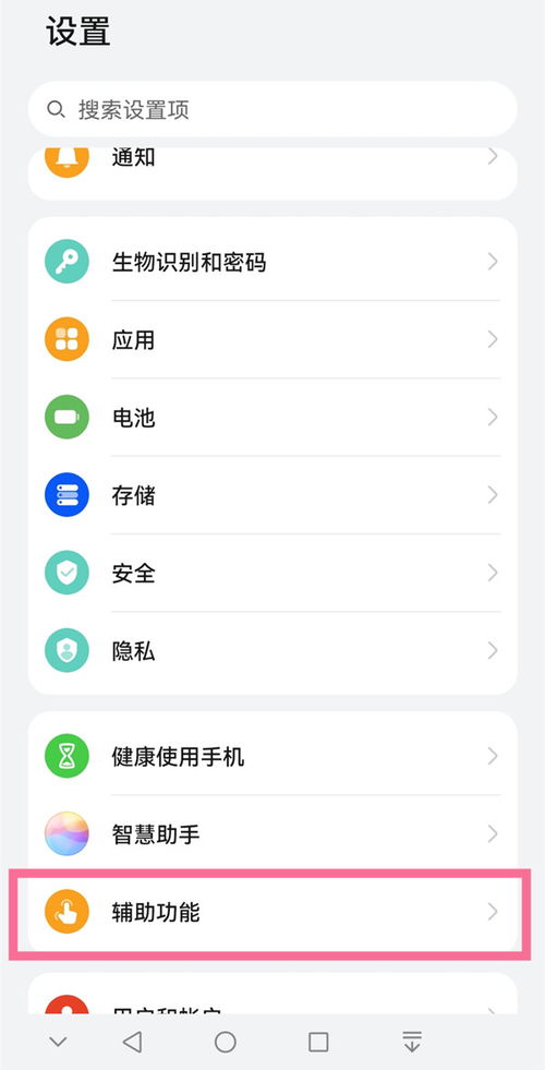华为手机怎么取消教程 华为手机怎么取消教程