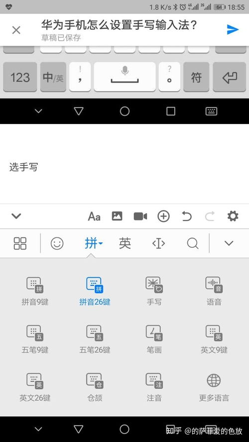 华为手机怎么设定简体 华为手机怎么设定简体