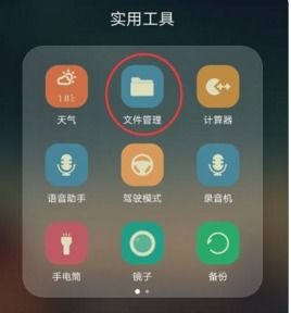 华为手机sd怎么打开 华为手机sd怎么打开