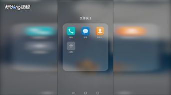 华为手机怎么新建框 华为手机怎么新建框