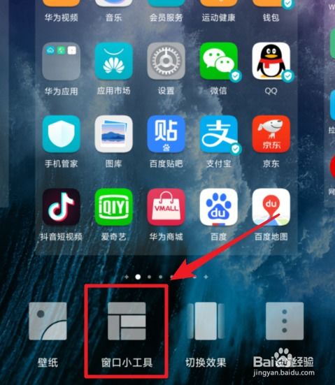 华为手机怎么把日期 华为手机怎么把日期