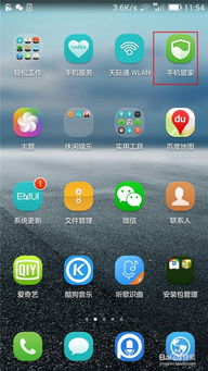 华为手机qq怎么下 华为手机qq怎么下