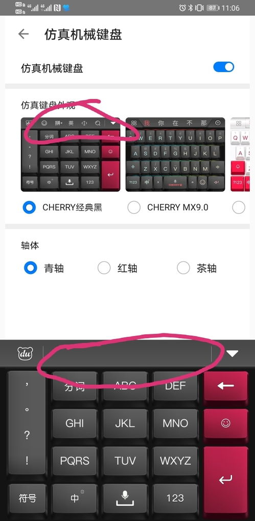 华为手机光标怎么移动