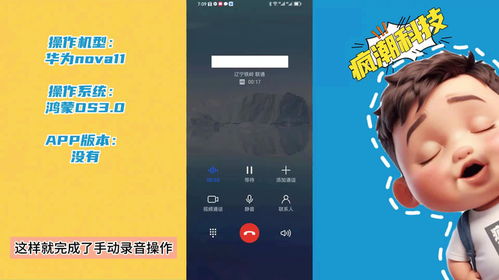 怎么查看华为手机录音 怎么查看华为手机录音