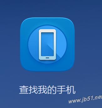 华为手机怎么样定位手机 华为手机怎么样定位手机