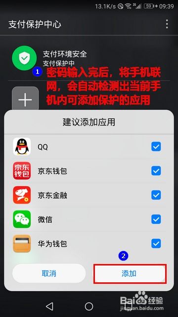 华为手机不开手机支付怎么设置 华为手机不开手机支付怎么设置