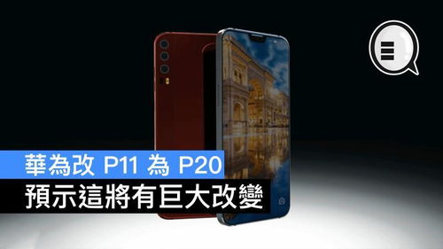 怎么让手机不变烫华为手机